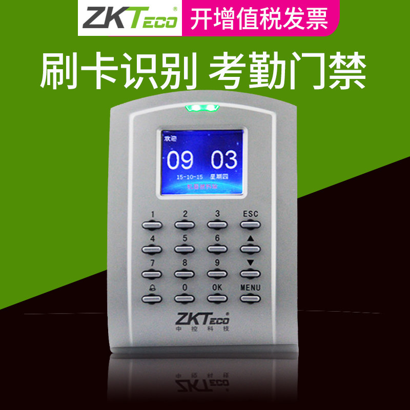 zkteco中控智慧sc102网络型刷卡机 欣双格办公考勤门禁