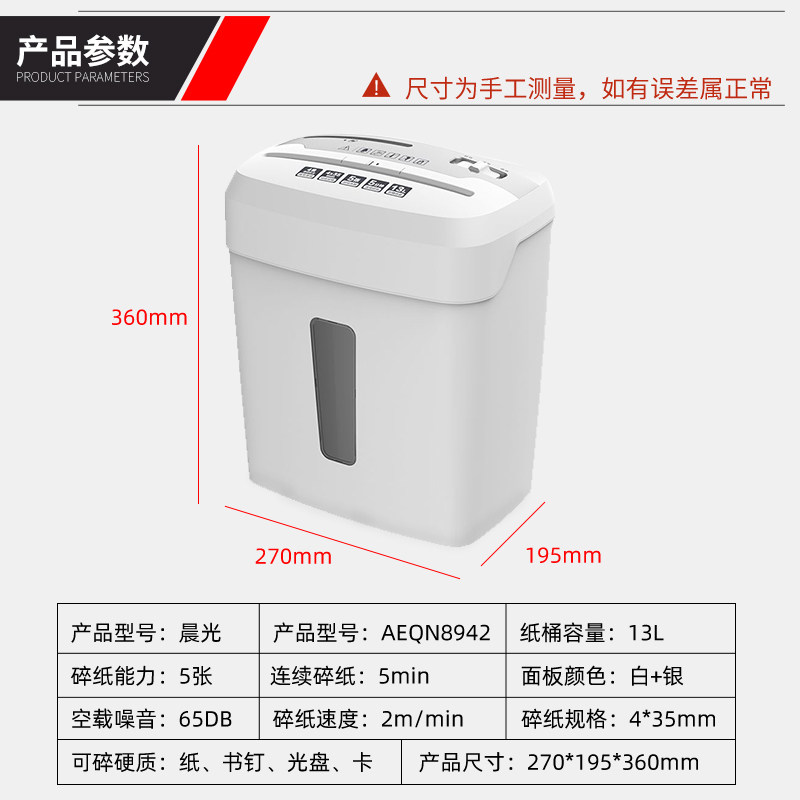 mg /晨光提头式碎纸机财务粉碎机 欣双格办公碎纸机