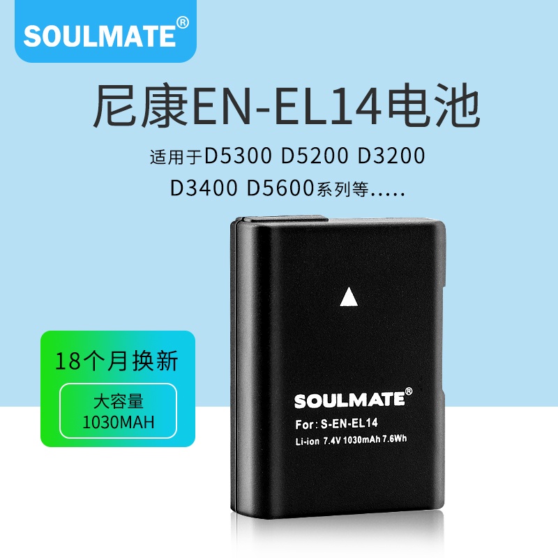 EN-EL14电池合适尼康D5300 D5200 D3200 D3400 D5600单反相机-图1