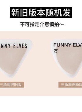方里三角海绵美妆蛋服帖遮瑕