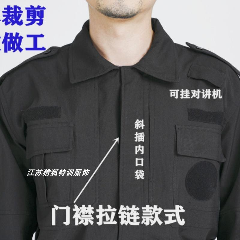 新款速干衣保安工作服套装春秋冬装长袖执勤标加绒弹力裤作训外套