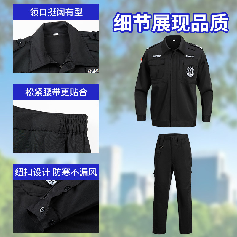 黑色夹克特勤服春秋冬装保安工作服特保长袖执勤作训裤标志帽套装,淘宝优惠券,粉丝福利购,淘宝优惠卷