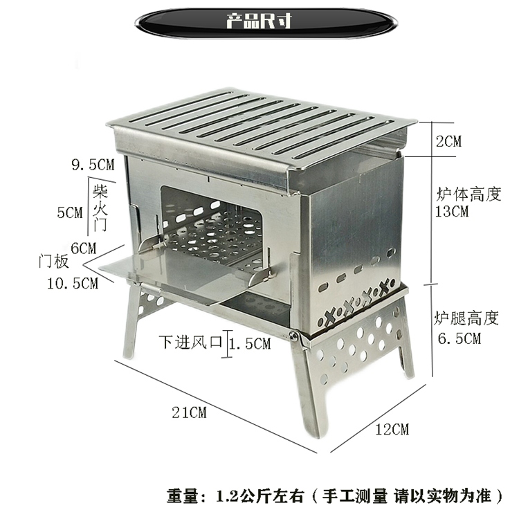 摇曳露营同款炉折叠柴火炉春季春游 304不锈钢烤炉 B6炉平替款-图0