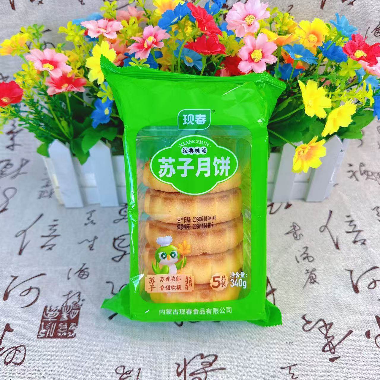现春东北老式月饼传统月饼中式糕点点心老味道月饼,淘宝优惠券,粉丝福利购,淘宝优惠卷