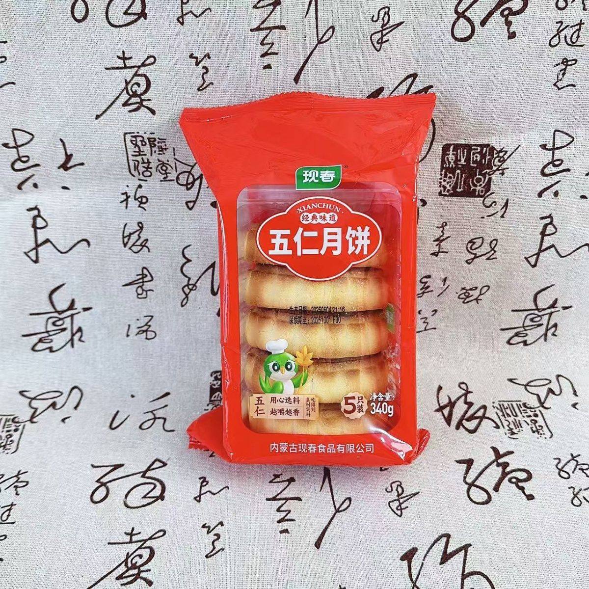 现春东北老式月饼传统月饼中式糕点点心老味道月饼,淘宝优惠券,粉丝福利购,淘宝优惠卷