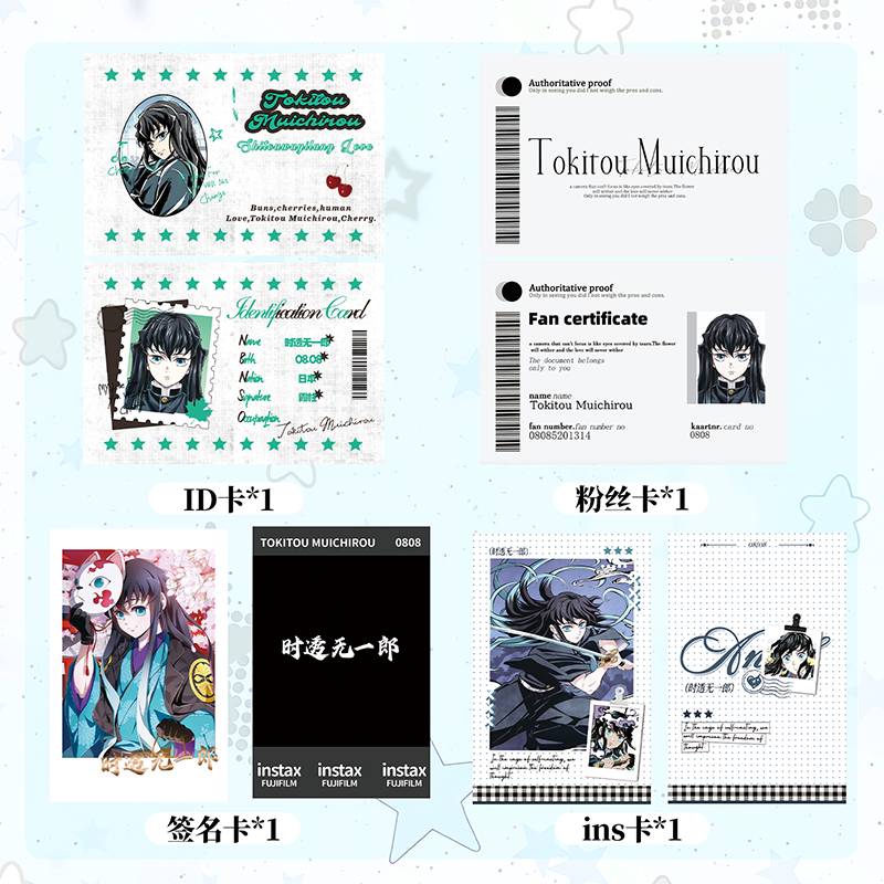 鬼灭之刃时透无一郎物料礼包礼盒周边AR吧唧透卡手幅小卡海报书签,淘宝优惠券,粉丝福利购,淘宝优惠卷