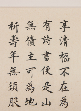 李鸿章手写真迹楷书作品装裱字画