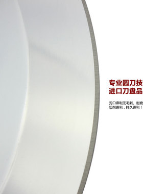 德国冻肉切片机通用圆刀德国进口