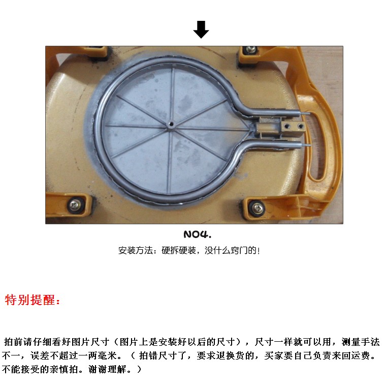 韩式方锅煎锅多功能电热锅电饼铛加热管发热管电热管 电热棒配件