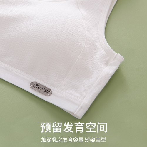 少女发育期背心内衣中学生纯棉文胸运动女初高固定杯跑步防震女童 - 图2