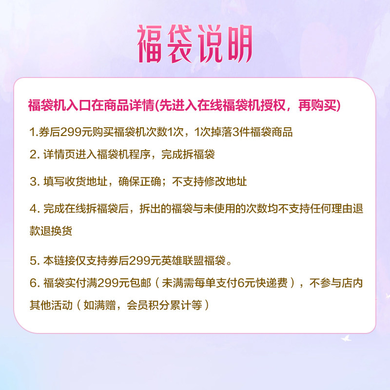 英雄联盟英雄联盟春日限定福袋共得3件福袋机次数随机抽取不支持退款