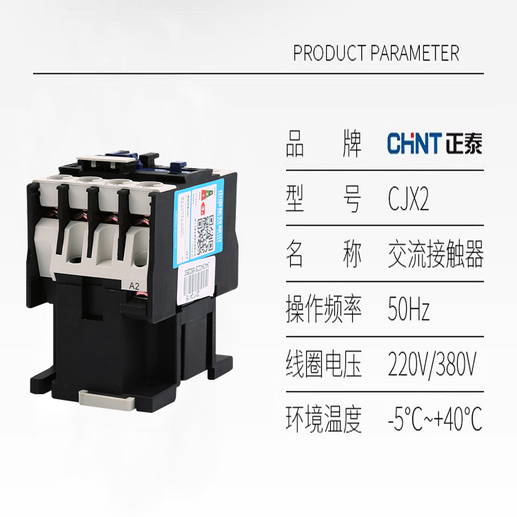 正泰交流接触器220V380v控制开关cjx2-5011单相三相24v 36v 110v - 图0