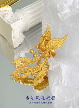 女镀金凤飞九天开口戒指结婚道具