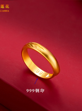 男女沙金简约活口素圈戒指尾戒