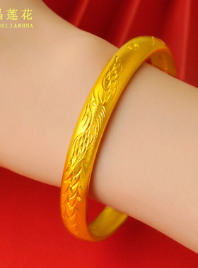 越南沙金龙凤呈祥结婚仿真手镯女