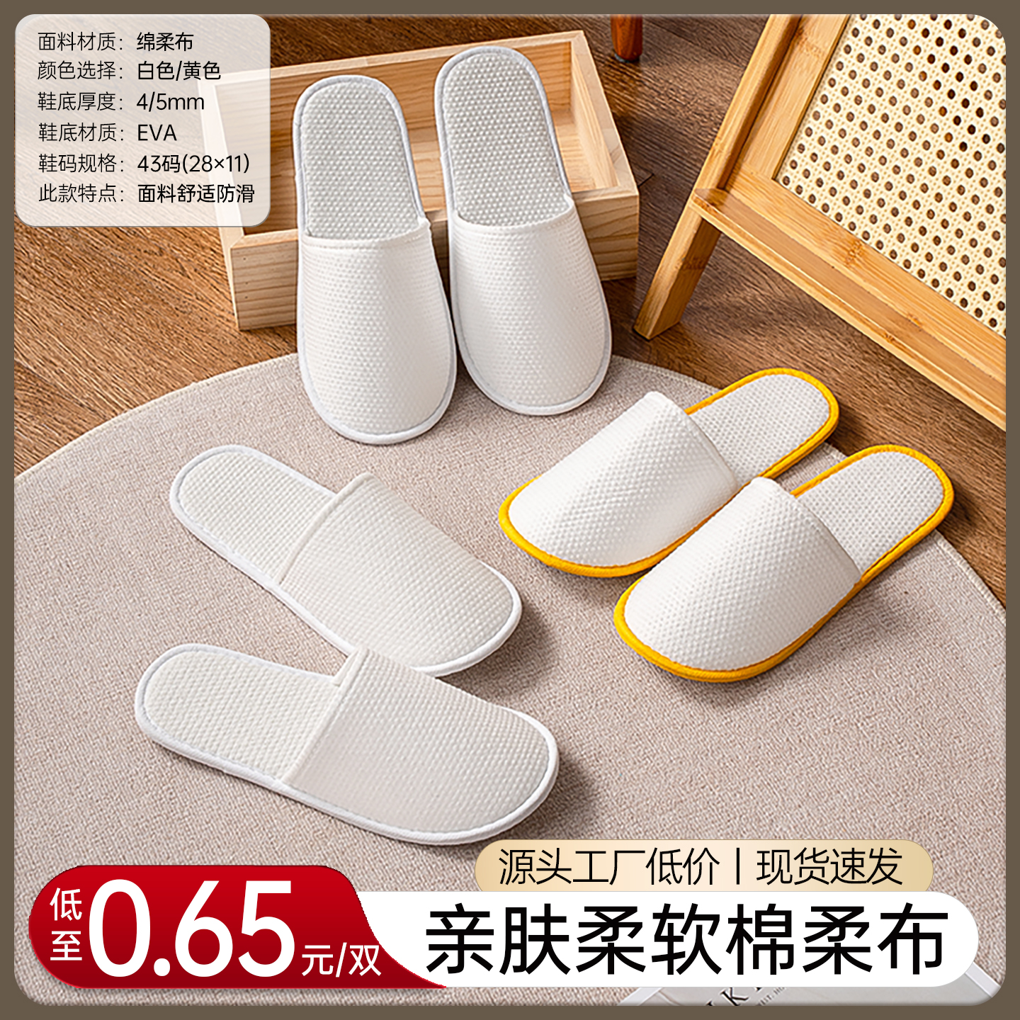 【爆款】一次性拖鞋酒店专用宾馆加厚大码商用防滑批发定制logo - 图1