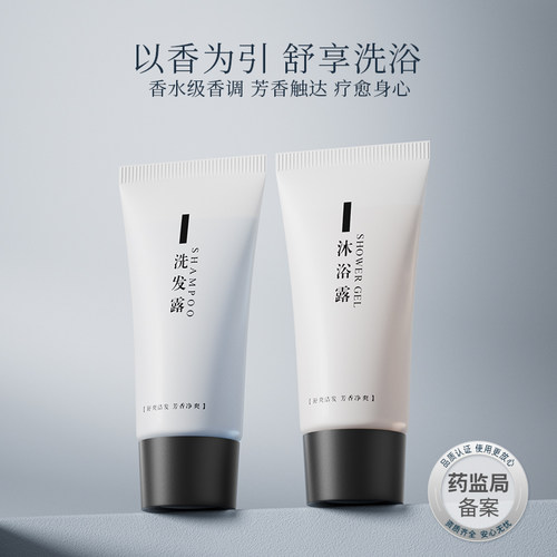 非繁20ml酒店一次性洗发水沐浴露宾馆专用小瓶装洗发液民宿洗头膏 - 图0
