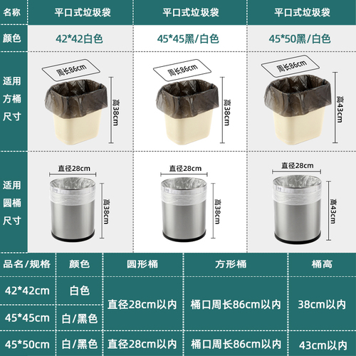 【小垃圾袋】酒店宾馆客房专用一次性平口加厚小号家用商用垃圾袋