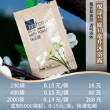 8g простая сумка, размещение стрельбы, специальный отель B & B одноразовый стиральный шампунь для купания жидкость