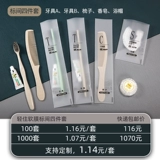 Одноразовая маска для лица для отеля, зубная щетка, зубная паста, комплект, делается под заказ