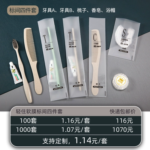 Одноразовая маска для лица для отеля, зубная щетка, зубная паста, комплект, делается под заказ