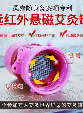 柔嘉直营官方正品脸眼部艾灸