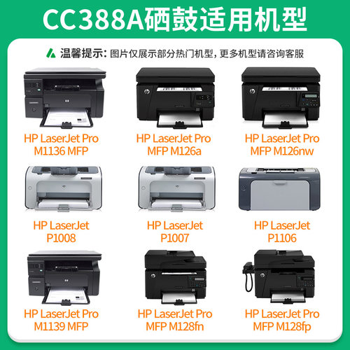 适用惠普P1108硒鼓易加粉hp1108墨盒打印机Pro碳粉盒晒鼓laserjet - 图0