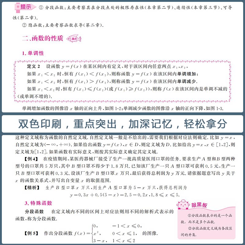 2023官方天一库课安徽专升本高等数学教材安徽省全日制在校生普通高校专升本考试专用教材辅导资料招生统招理科考试专科升本科2023 - 图1