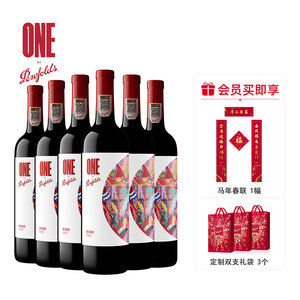 奔富一号法国红酒整箱进口葡萄酒干红送礼官方防伪正品行货旗舰店