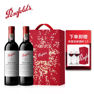奔富BIN407红酒礼盒装澳洲原瓶进口赤霞珠干红葡萄酒送礼官方行货