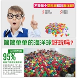 Экологичные высококачественные морские шарики, высококачественная игрушка, увеличенная толщина