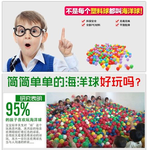 Экологичные высококачественные морские шарики, высококачественная игрушка, увеличенная толщина