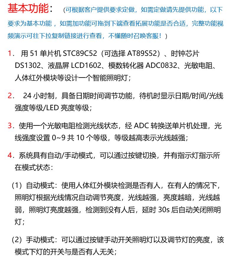 基于51单片机的智能照明灯设计台灯PWM定制stm32声控蓝牙仿真PCB