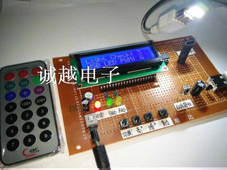 基于51单片机的红外遥控调光灯设计DIY散件成品定做定制电子PWM - 图0