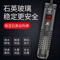 Sensen Fish Tank Heating Rod Safety Glass Aquarium Automatic Thermostatic Prevention Earth Leakage Small Vat Turtle Heater