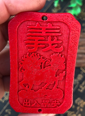台湾原色朱砂火麒麟车挂中国红方牌关公吊牌证书