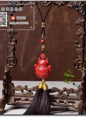 原矿高含量朱砂帝王砂招财猫挂件护身符高档车挂件汽车后视镜吊坠
