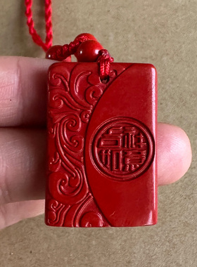 原矿帝王红朱砂古纹吉祥如意吊坠男女随身方款结定婚礼物一生安坠