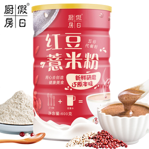 2罐红豆薏米粉薏仁粉1200g