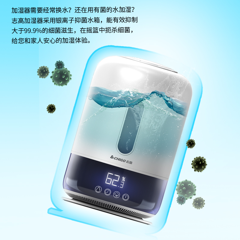 志高腾信易通专卖店志高加湿器家用静音小型大喷雾容量空调卧室内孕妇婴儿空气香薰机1