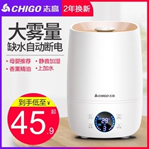 Zhigahumidifiers Home Silent Large Spray Capacity Floor Type Small Air Conditioning Sleeper Pregnant Baby Air