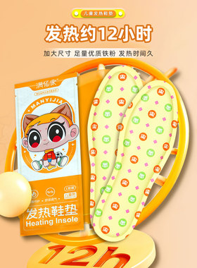 发热鞋垫自发热暖脚贴男女加热暖宝宝冬季恒温热敷柔软舒适不累脚