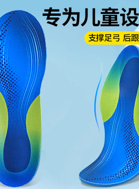儿童成人扁平足垫足内外翻矫正X型腿内八字平板脚足外翻塌陷鞋垫