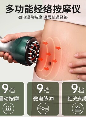 电动经络刷拔罐刮痧仪器全身通用肩颈按摩加热揉腹疏通经络瘦肚子