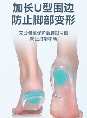 足跟痛专用鞋垫硅胶缓解疼痛神器久站脚后跟保护套筋膜跟腱炎骨刺