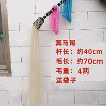 Special price Xiu Xianfu Tao Tai Chi Dust Cloud Broom Imitation Horse Tail Floating Dust Real Horsetail Tai Chi Buddha Dust Tai Chi Dump