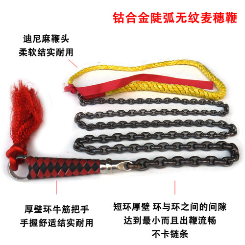 炫彩钴合金钢陡弧麦穗鞭无极变合金钨钢鞭麒麟鞭健身鞭不生锈钢鞭 - 图2