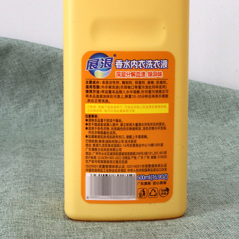 展浪香水内衣洗衣液抑菌洁净内裤血渍手洗除异味除菌清洗液500ML,淘宝优惠券,粉丝福利购,淘宝优惠卷