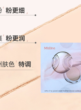 泰国购蜜丝婷Mistine极光羽翼粉饼遮瑕裸妆防水控油保轻湿薄定妆