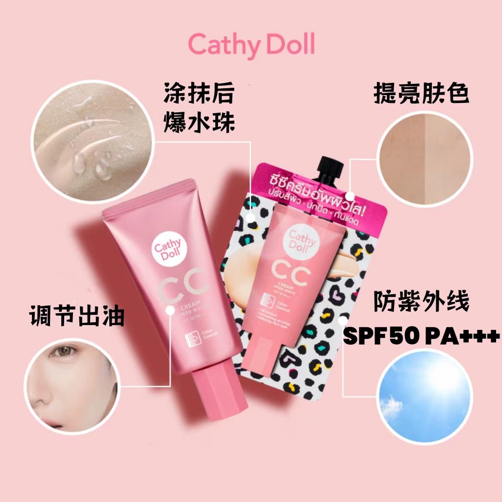 泰国CathyDoll咔萌CC霜提亮控油遮瑕防晒隔离防水不脱妆轻透清爽 - 图0